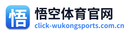悟空体育官网